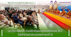 กองอาคารสถานที่ มหาวิทยาลัยพะเยา > </a><div style=